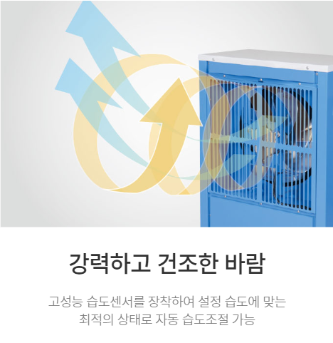 대용량 제습기 ADH-1000 단종