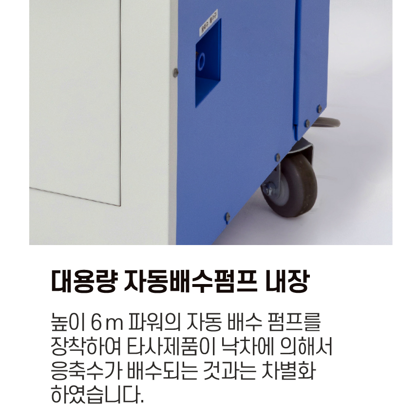 ADH-2400(140~180평형,240L/일,배수펌프형)